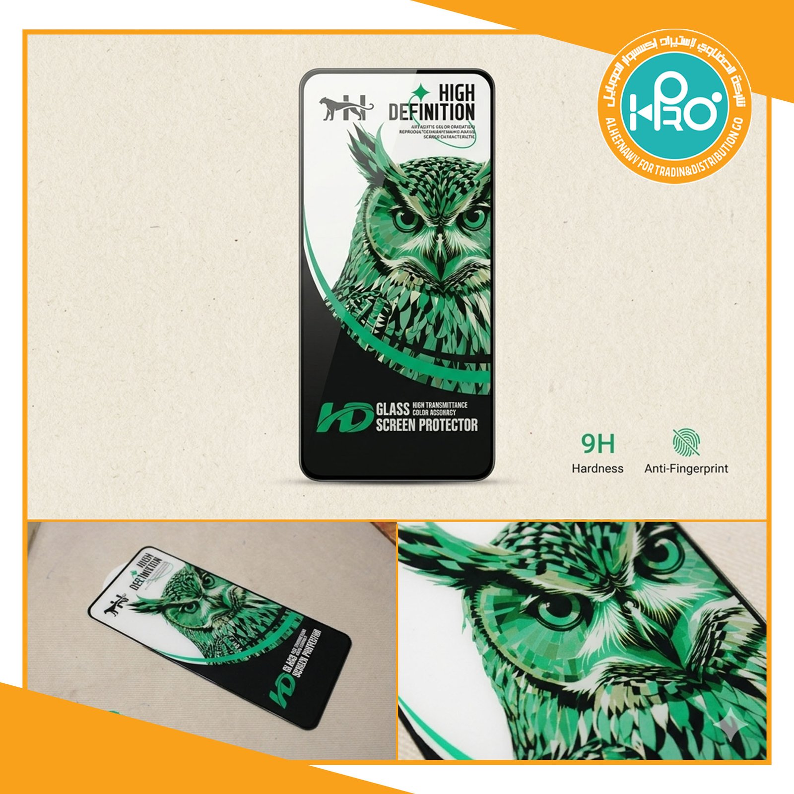 اسكرينة بوما (فري)