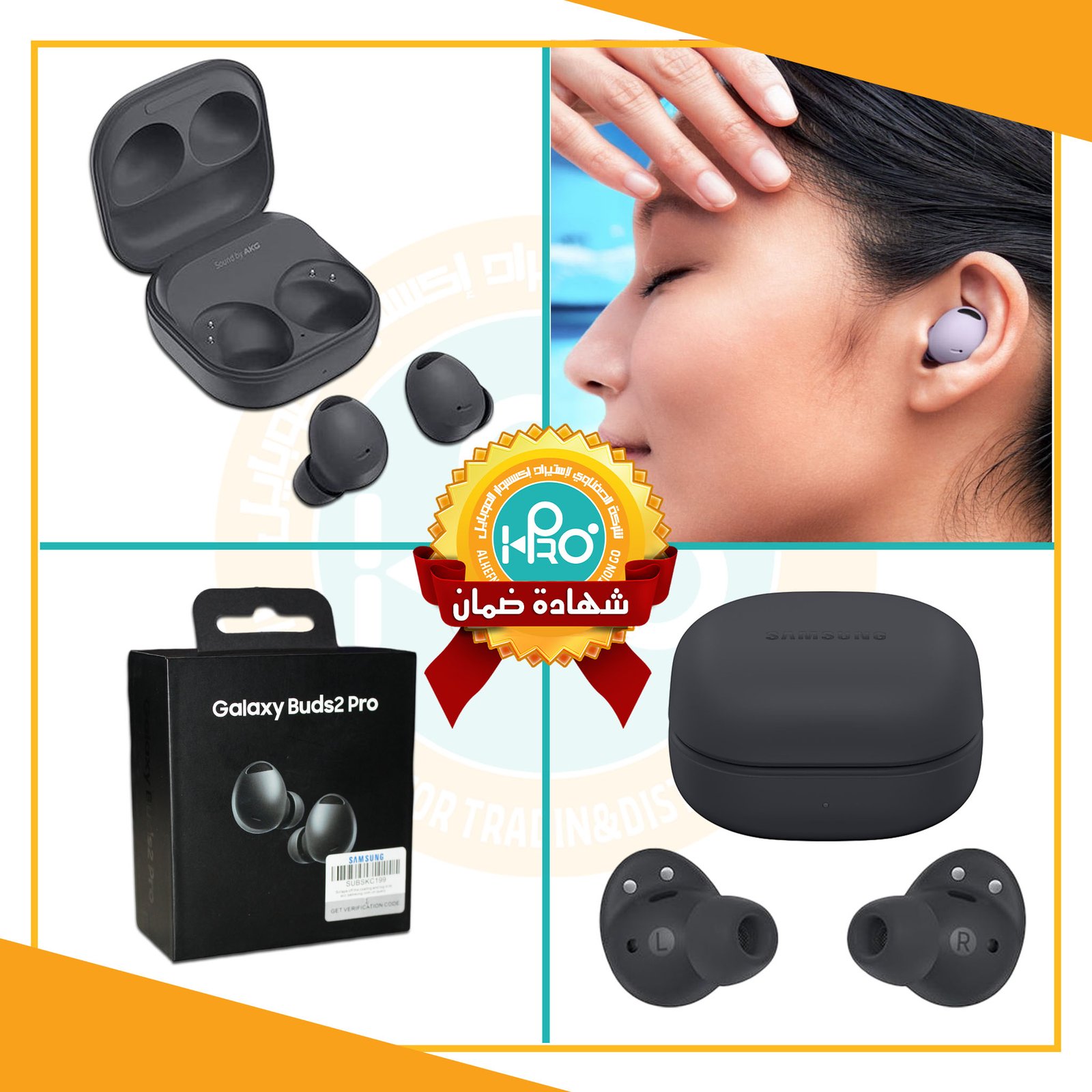 ايربود SAMSUNG GALAXY BUDS 2 PRO - SUBSKC 199
