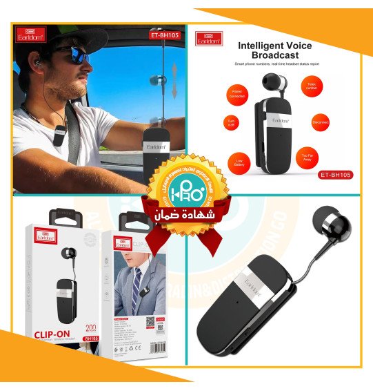 سماعه بلوتوث اصلية شركة رجال اعمال EARLODM BH105 