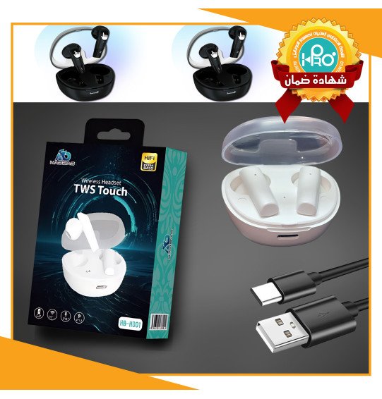 ايربود اصلية شركة HADBAD HB-H001 ضمان 12 شهر