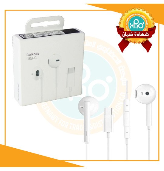 سماعه تايب سى ايفون 15  باركود الضمان الاصلى MODEL : A3046 