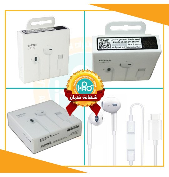 سماعه تايب سى ايفون 15  باركود الضمان الاصلى MODEL : A3046 