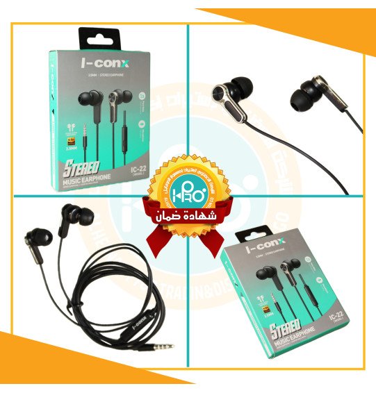 سماعه اصلية شركة I-CONX IC-22