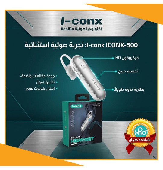 سماعه بلوتوث اصلية شركة I-CONX MODEL - 500