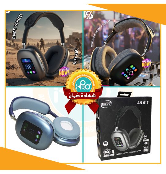 سماعه بيتس BDT AN-617 بشاشة ديجيتال