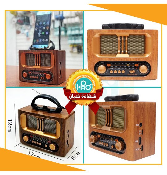 راديو + صب انتيكا بلوتوث + مخرج فلاشة وكارت ميمورى شحن وكهرباء مباشر MEIER M-1931BT    