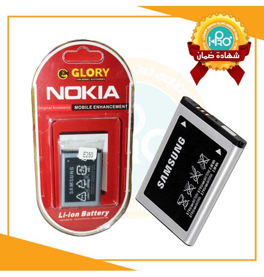 بطاريه GLORY E250