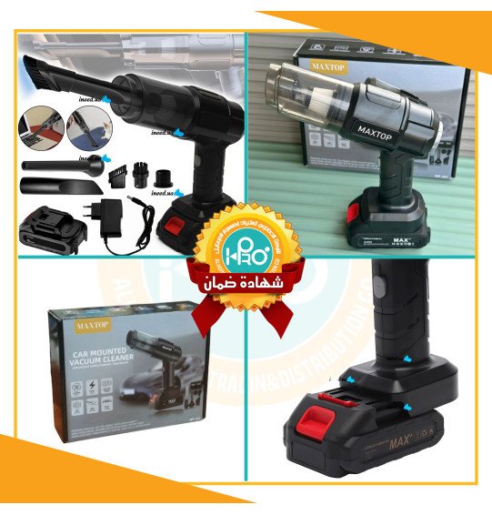 مكنسة سيارة حجم كبير بطارية خارجية MAXTOP MP-251-1 