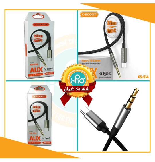 كابل AUX تايب سى اصلى شركة X-SCOOT XS-514 