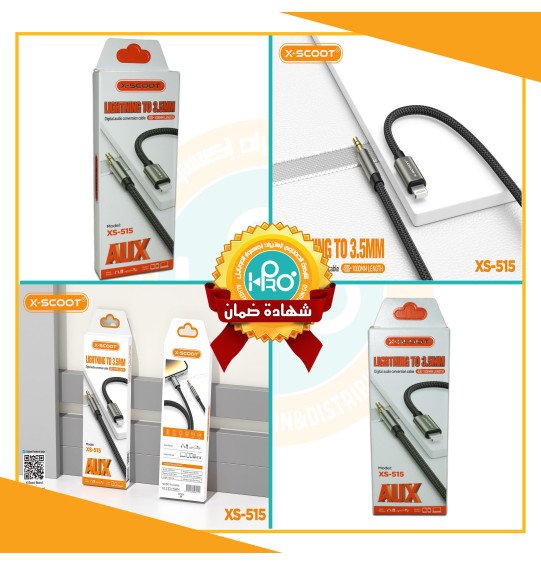 كابل AUX ايفون اصلى شركة X-SCOOT XS-515