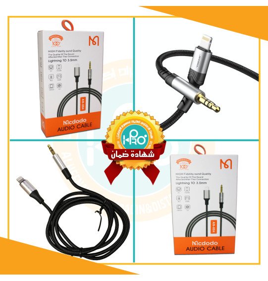 كابل AUX ايفون اصلى شركة MCDODO AN-004