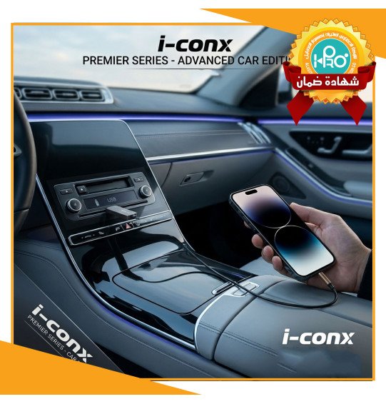 كابل AUX بمخرج USB مزود بمايك للرد على المكالمات اصلى شركة I-CONX IC-52