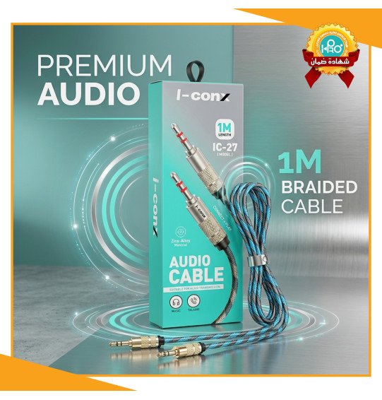 كابل AUX معدن اصلى شركة I-CONX IC-27