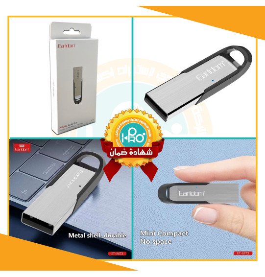 فلاشة بلوتوث اصلية شركة EARLDOM M73