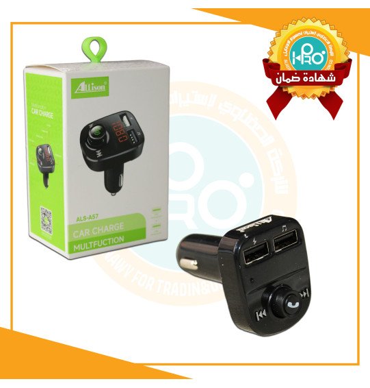 MP3 سيارة بلوتوث اصلى شركة ALLISON ALS-A57