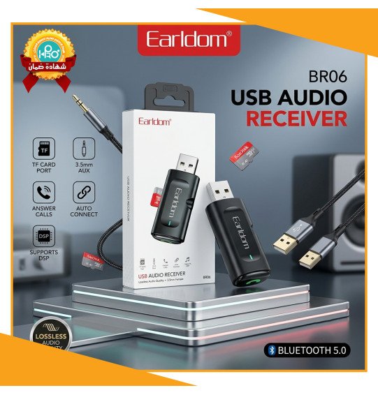 MP3 سيارة بلوتوث بمخرج USB اصلى شركة EARLDOM BR06