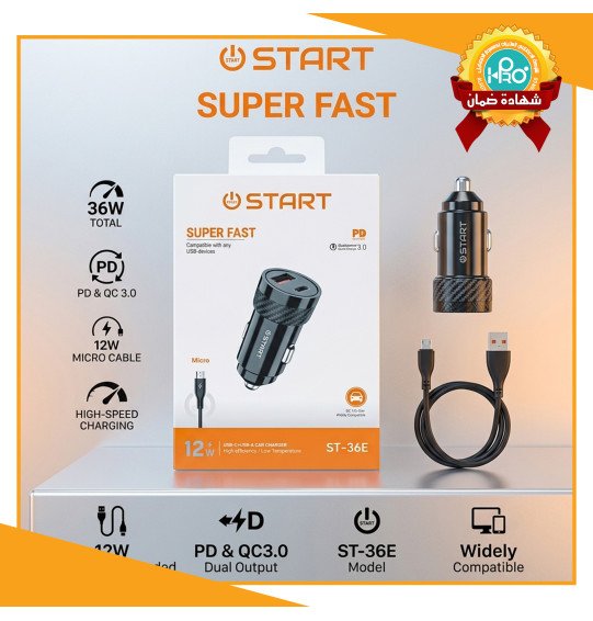 شاحن سيارة مايكرو اصلى شركة 12 وات سوبر فاست START ST-36E