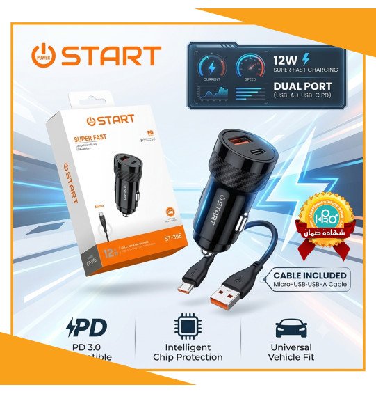 شاحن سيارة مايكرو اصلى شركة 12 وات سوبر فاست START ST-36E