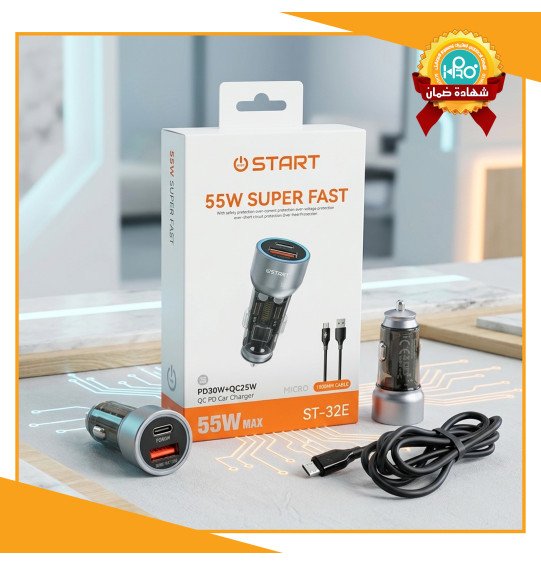 شاحن سيارة مايكرو اصلى شركة 55 وات سوبر فاست START ST-32E