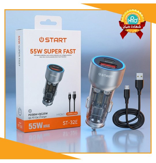 شاحن سيارة مايكرو اصلى شركة 55 وات سوبر فاست START ST-32E