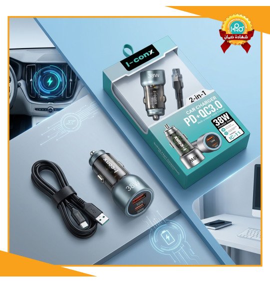 شاحن سيارة تايب سى اصلى شركة 38 وات مخرج PD + QC 3.0 فاست I-CONX  IC-11