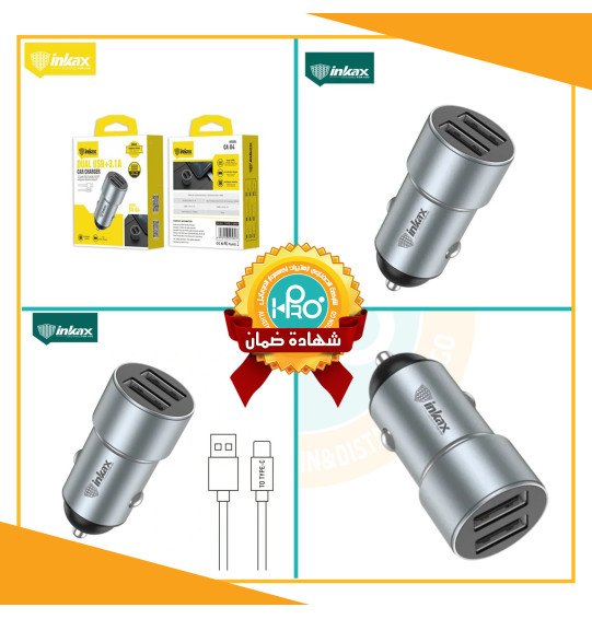 شاحن سيارة تايب سى معدن اصلى شركة INKAX CA-04 