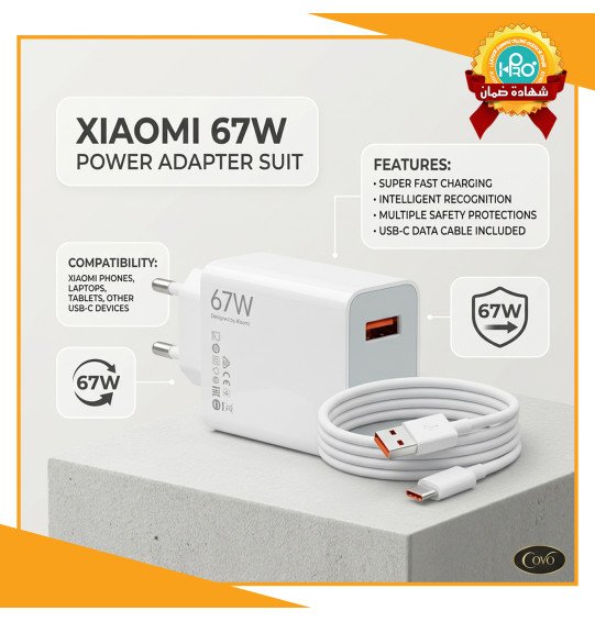 شاحن تايب سى شاومى 67 وات اصلى براند COVO   