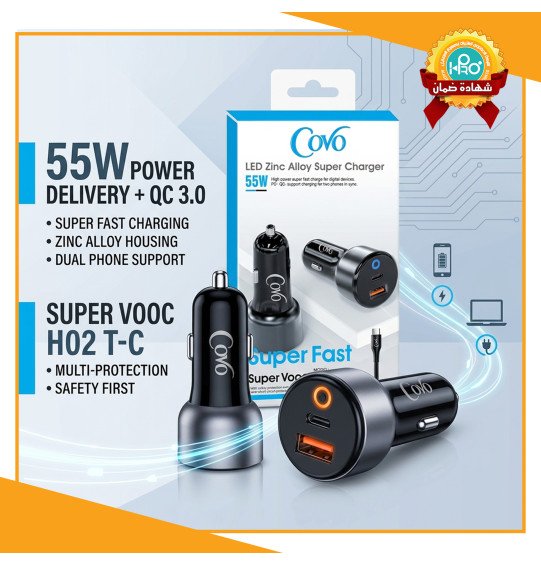 شاحن سيارة تايب سى اصلى شركة 55 وات سوبر فوك COVO H02   