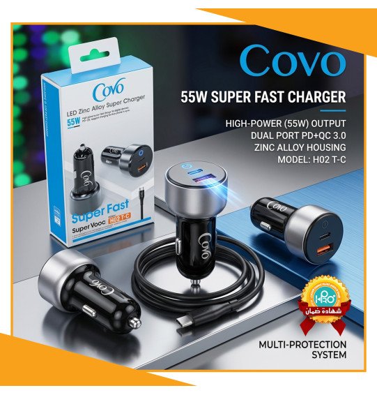 شاحن سيارة تايب سى اصلى شركة 55 وات سوبر فوك COVO H02   