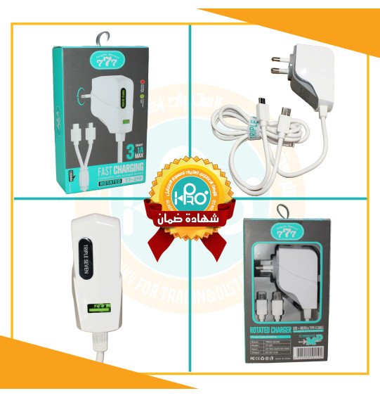 شاحن 2*1 مايكرو + تايب سى دوار اصلى شركة TRIPLE SEVEN T7-219