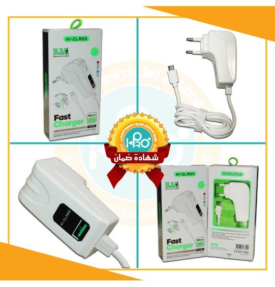 شاحن مايكرو اصلى شركة امريكى دوار 3.1 امبير HI-CLASS HI-231     