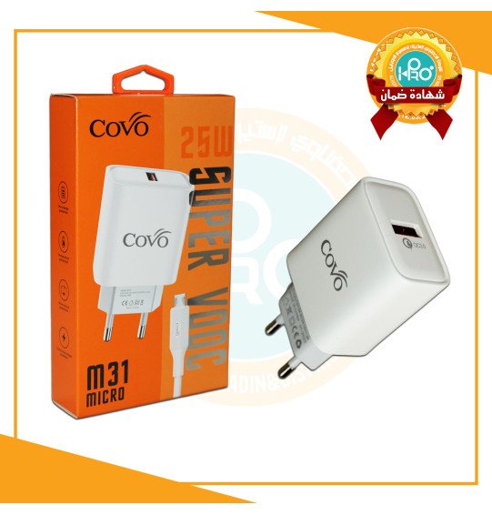 شاحن مايكرو اصلى شركة بيعلم سوبر فوك عداد COVO M31