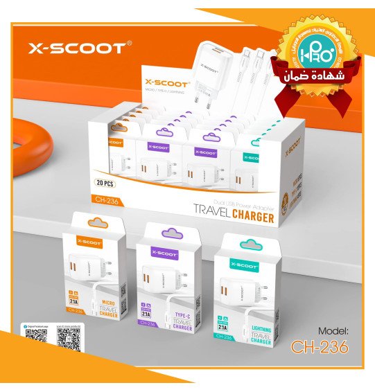 شاحن مايكرو اصلى شركة X-SCOOT CH-236