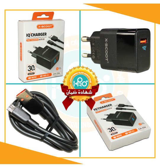 شاحن مايكرو اصلى شركة 30 وات وخاصية AUTO-ID فاست X-SCOOT CH-256