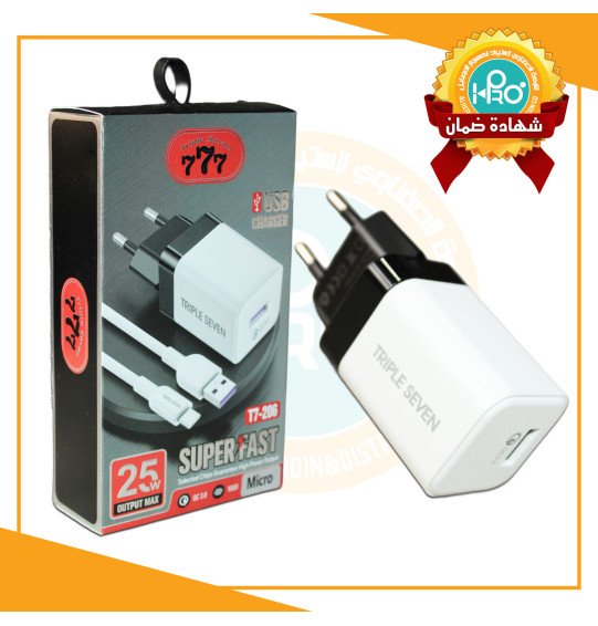 شاحن مايكرو 777 سوبر فاست 25 وات اصلى شركة T7-206