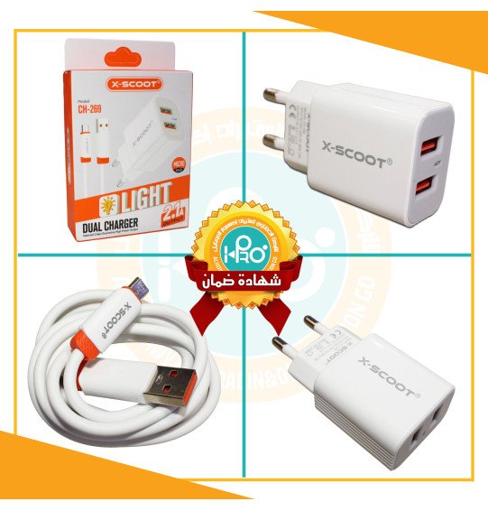 شاحن مايكرو اصلى شركة X-SCOOT CH-269