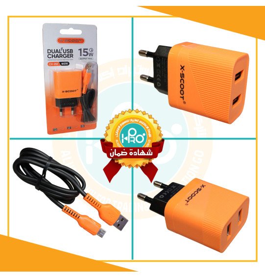 شاحن مايكرو اصلى شركة 15 وات X-SCOOT CH-250
