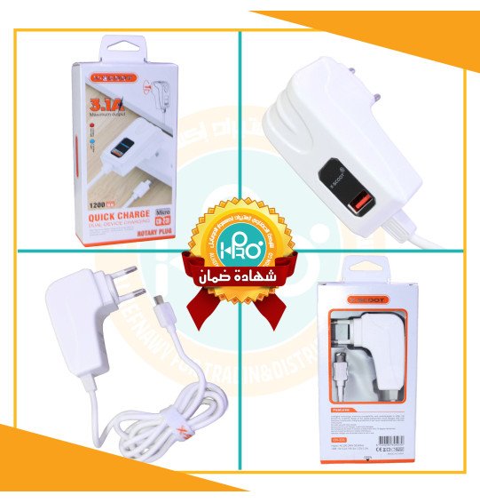 شاحن مايكرو اصلى شركة امريكى دوار 3.1 امبير  X-SCOOT CH-231