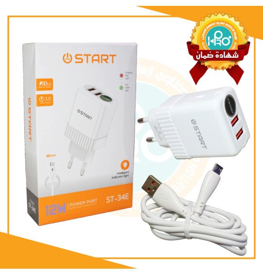 شاحن مايكرو اصلى شركة 12 وات بيان مع الشحن START ST-34E    