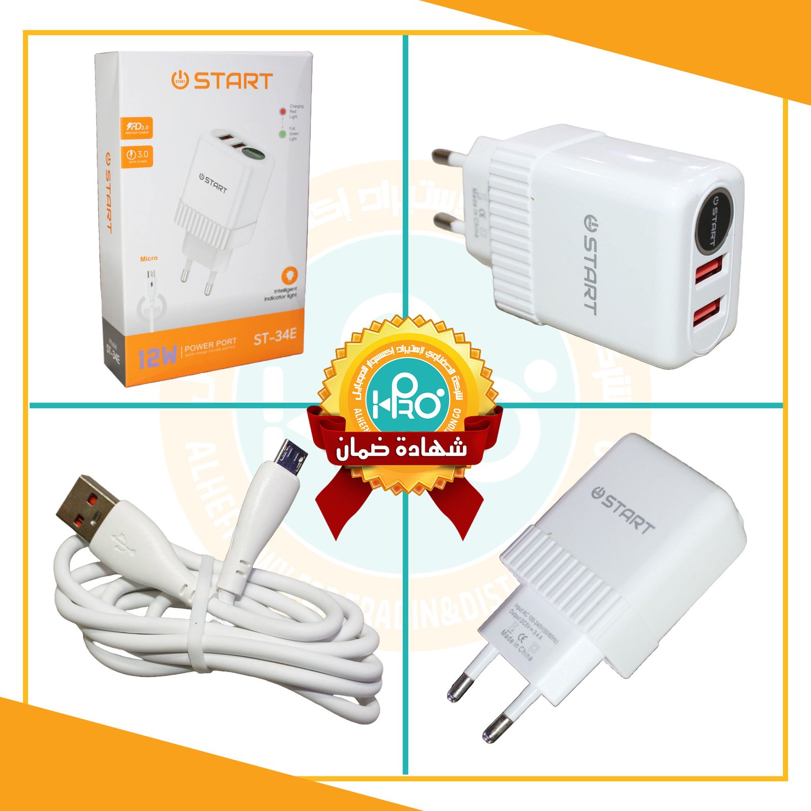 شاحن مايكرو اصلى شركة 12 وات بيان مع الشحن START ST-34E    
