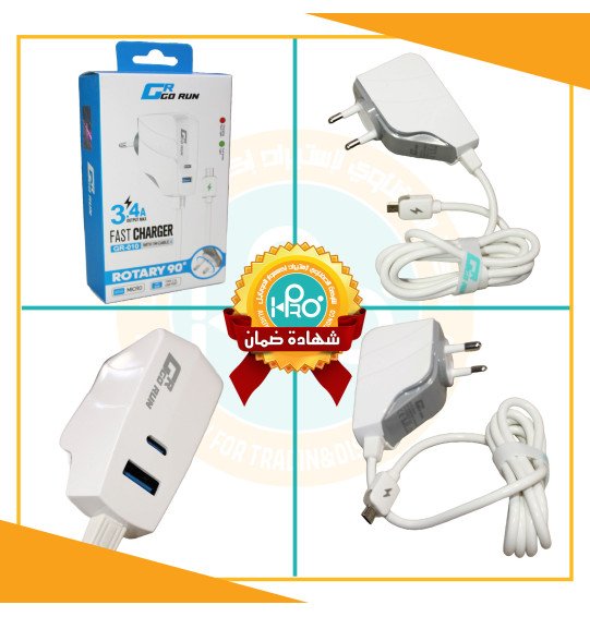 شاحن مايكرو دوار بيان مع الشحن اصلى شركة GO RUN GR-010 