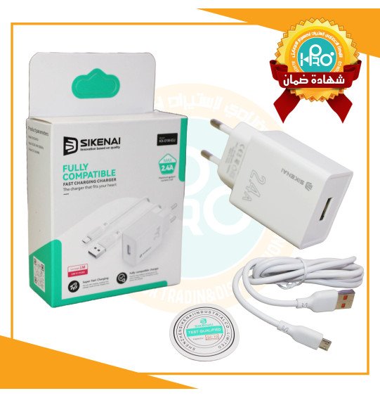 شاحن مايكرو اصلى شركة SIKENAI KX-01M-EU