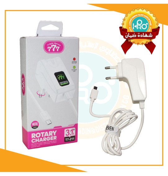 شاحن مايكرو دوار اصلى شركة TRIPLE SEVEN T7-211