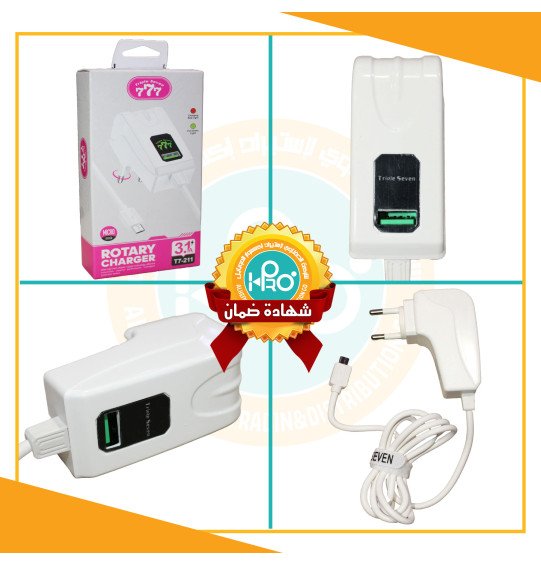 شاحن مايكرو دوار اصلى شركة TRIPLE SEVEN T7-211