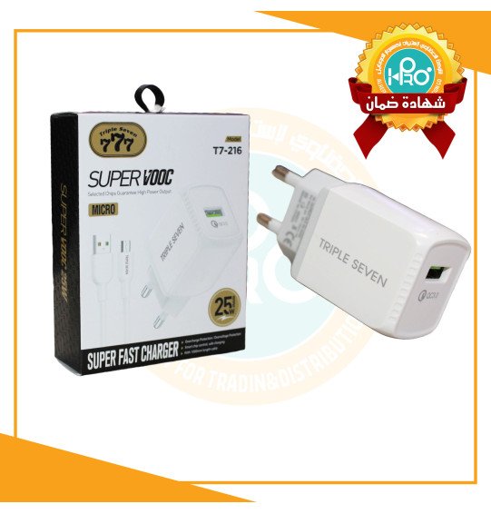 شاحن مايكرو اصلى شركة 25 وات TRIPLE SEVEN 777 T7-216