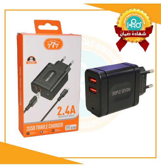 شاحن مايكرو اصلى شركة TRIPLE SEVEN 777 T7-510