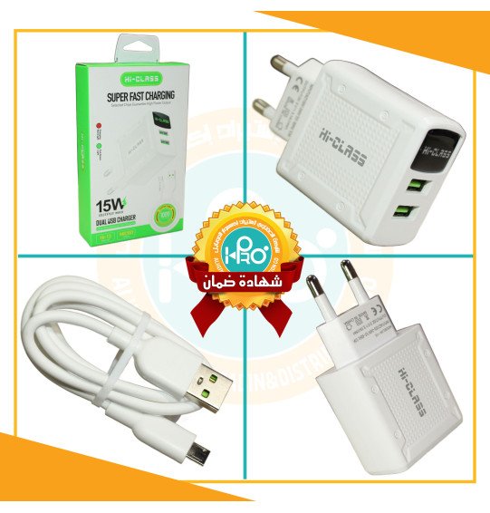 شاحن مايكرو اصلى شركة 15 وات بيان مع الشحن HI-CLASS HI-13