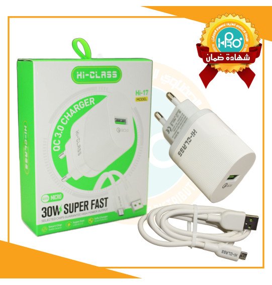 شاحن مايكرو اصلى شركة 30 وات سوبر فاست HI-CLASS HI-17