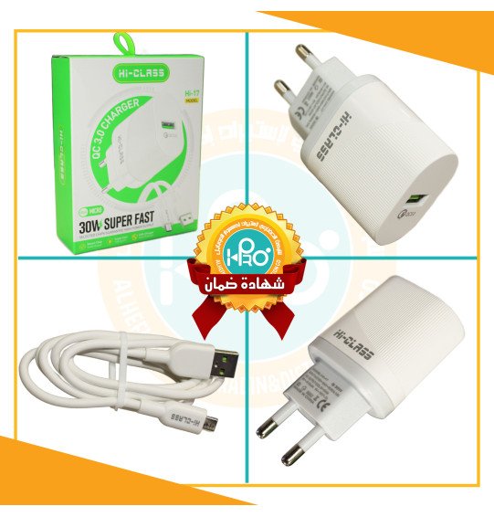 شاحن مايكرو اصلى شركة 30 وات سوبر فاست HI-CLASS HI-17