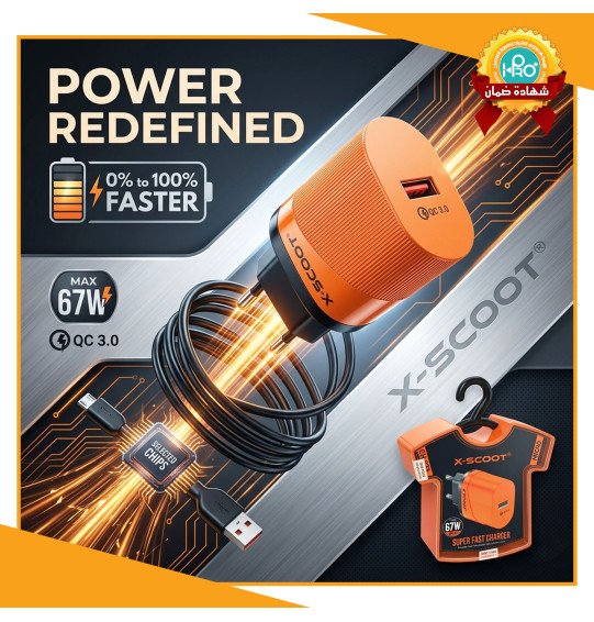 شاحن مايكرو اصلى شركة 67 وات سوبر فاست X-SCOOT CH-273